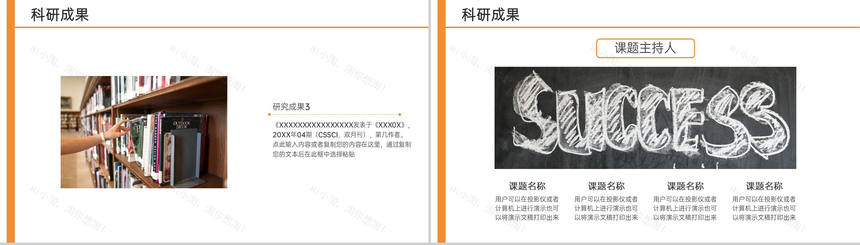 橙色简洁国家奖学金答辩学业成绩展示PPT模板-8