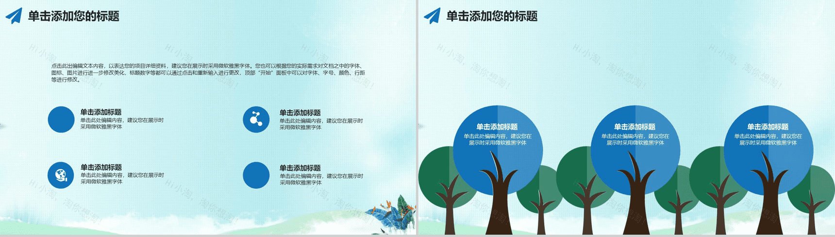 绿色小清新手绘毕业论文答辩汇报演讲PPT模板-10