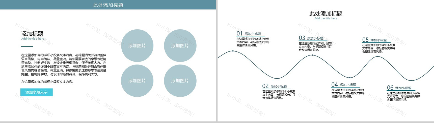 简约学术报告论文总结毕业答辩PPT模板-5