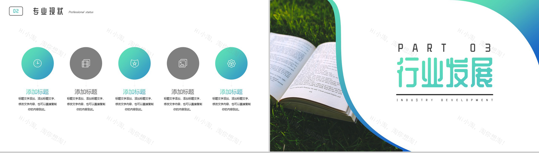 清新简约国际英语专业开题报告PPT模板-6