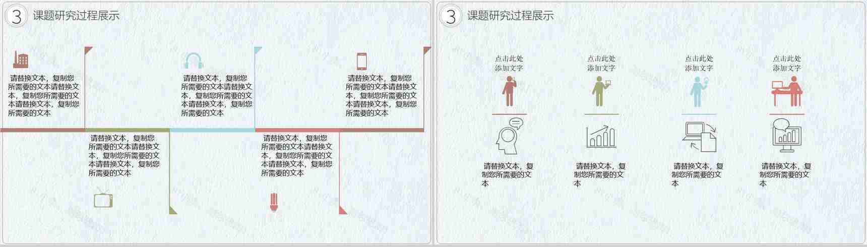 日系毕业答辩通用PPT模版-9