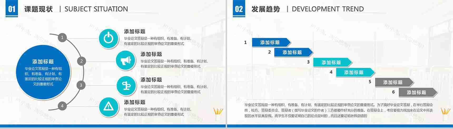 大学毕业专业实用论文答辩论文提纲格式PPT模板-6