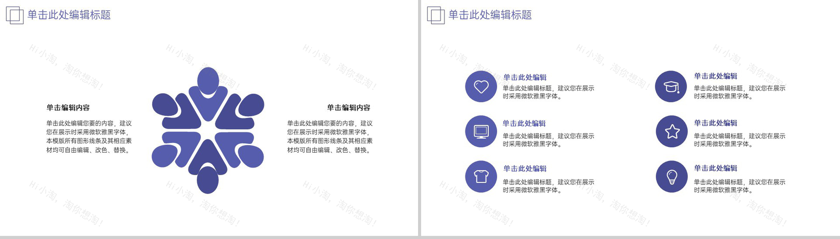 紫色简约风毕业论文答辩选题背景与意义PPT模板-8