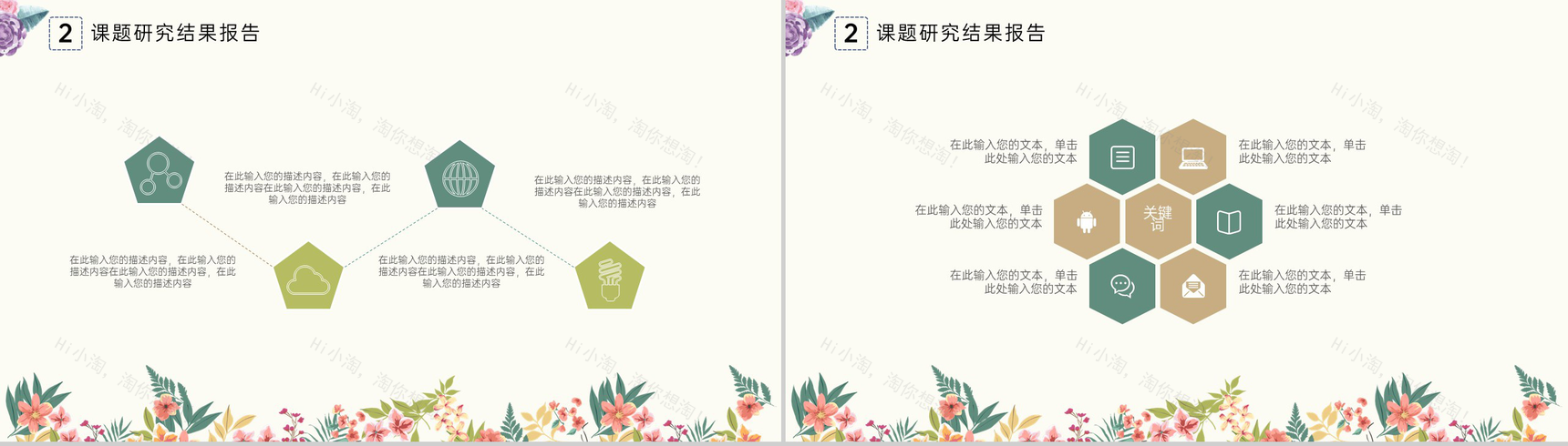 黄色扁平化毕业论文答辩课题研究过程展示PPT模板-6