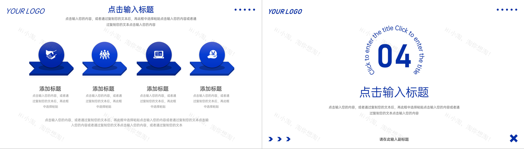 高级克莱因蓝研究生复试答辩设计作品汇报PPT模板-8