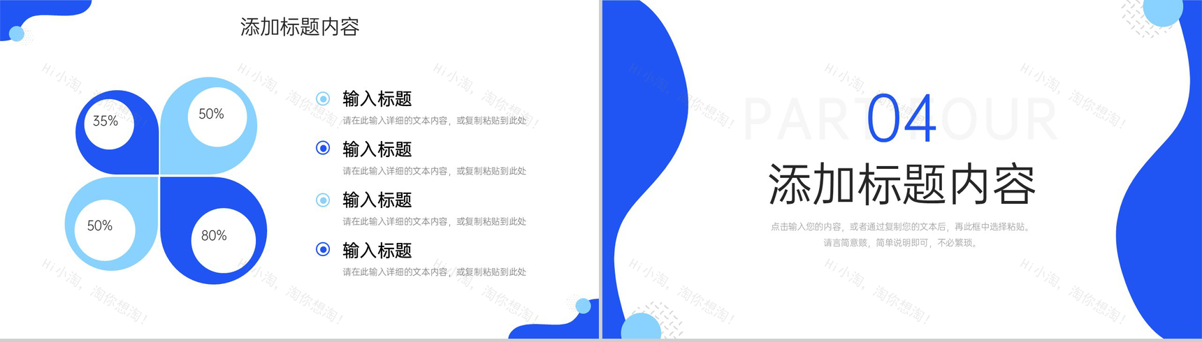 简洁蓝色研究生复试答辩面试个人简历PPT模板-8