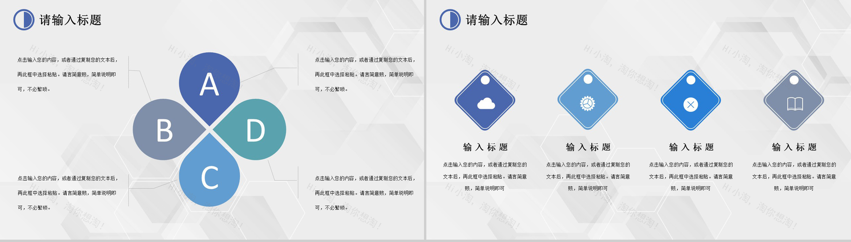 蓝紫色商务风格大学设计论文答辩开题报告论文研究方法PPT模板-5