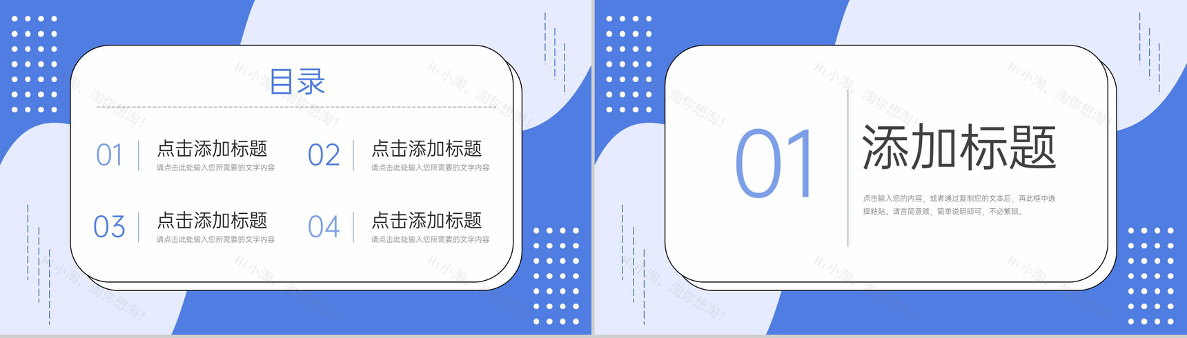创意简约研究生复试答辩面试学术工作汇报PPT模板-2