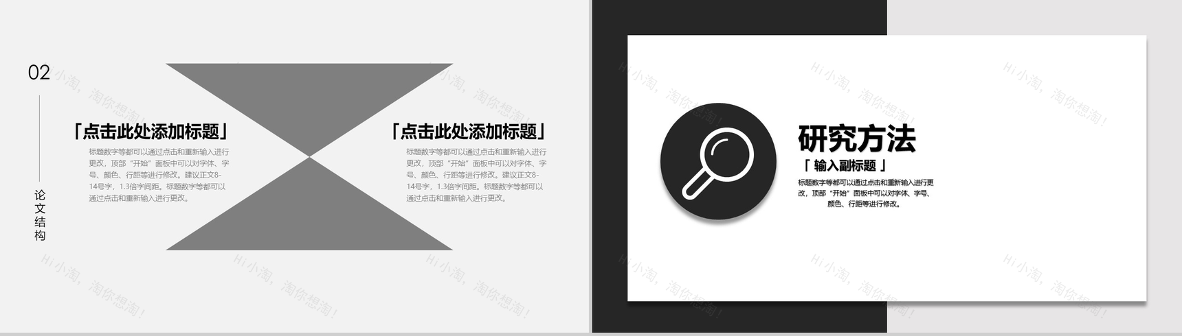 大气简约立体论文答辩PPT模板-6