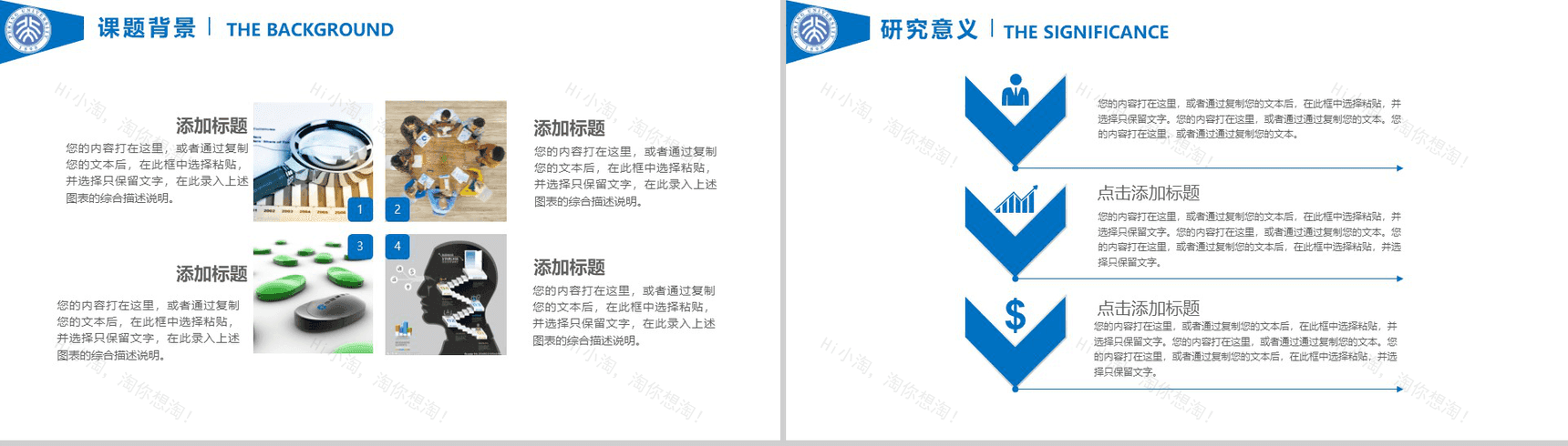 毕业季简洁风论文答辩PPT模板-3