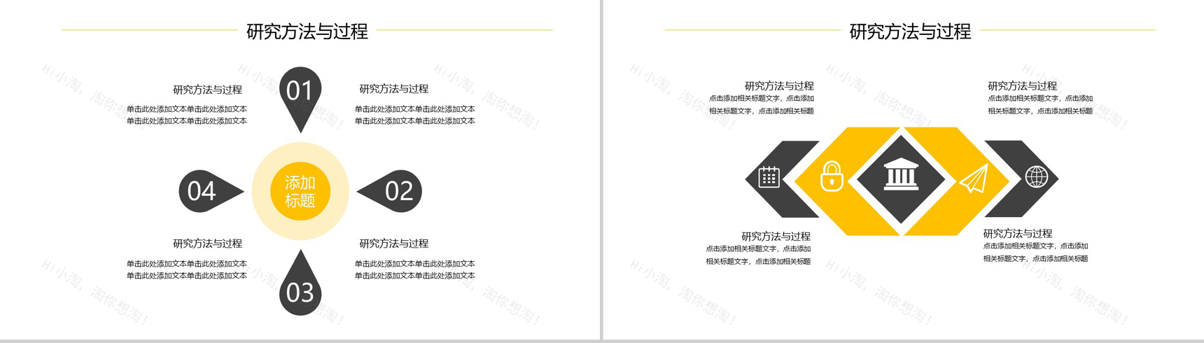 2019几何简约毕业答辩PPT模板-5