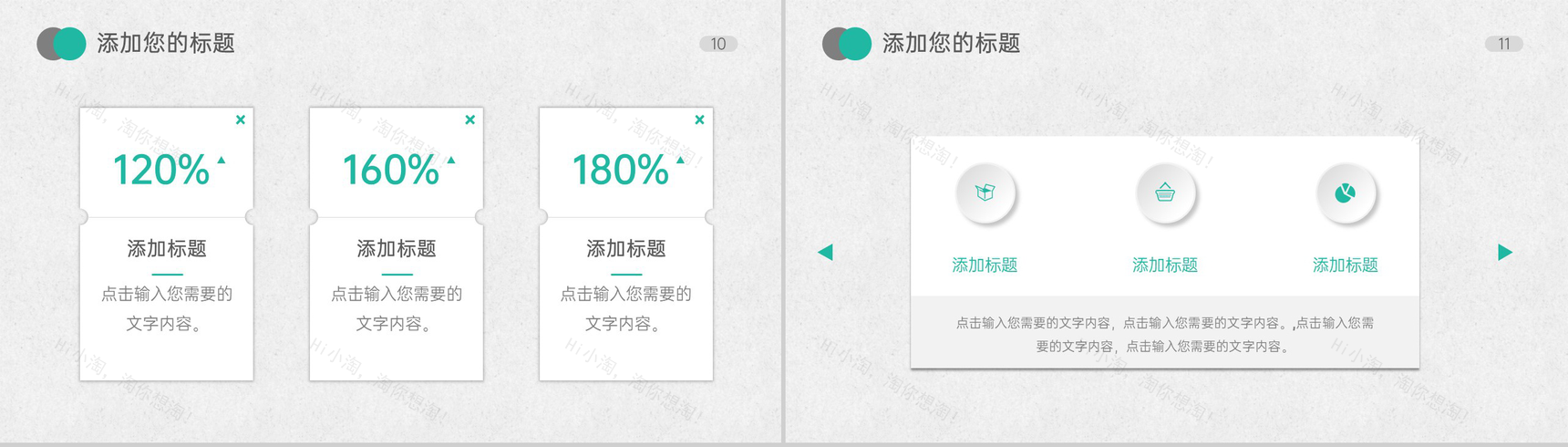 绿色简约风毕业论文答辩选题背景及意义PPT模板-6