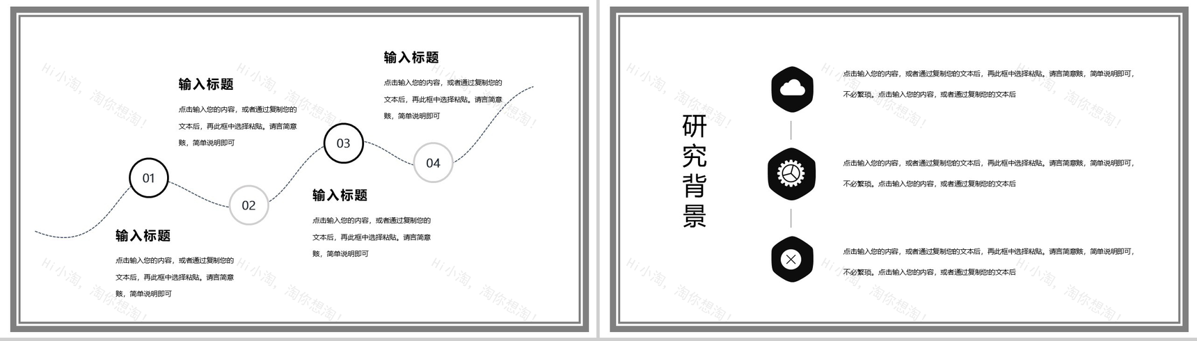 毕业设计论文答辩论文研究方法PPT模板-3