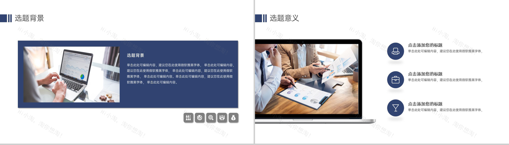 蓝色简约论文答辩研究成果归纳与总结PPT模板-3