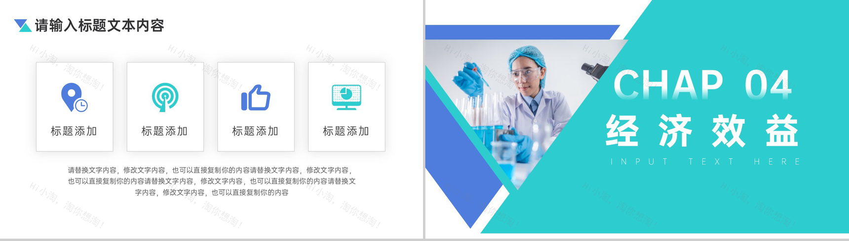 蓝白简约工作成果答辩PPT模板-7