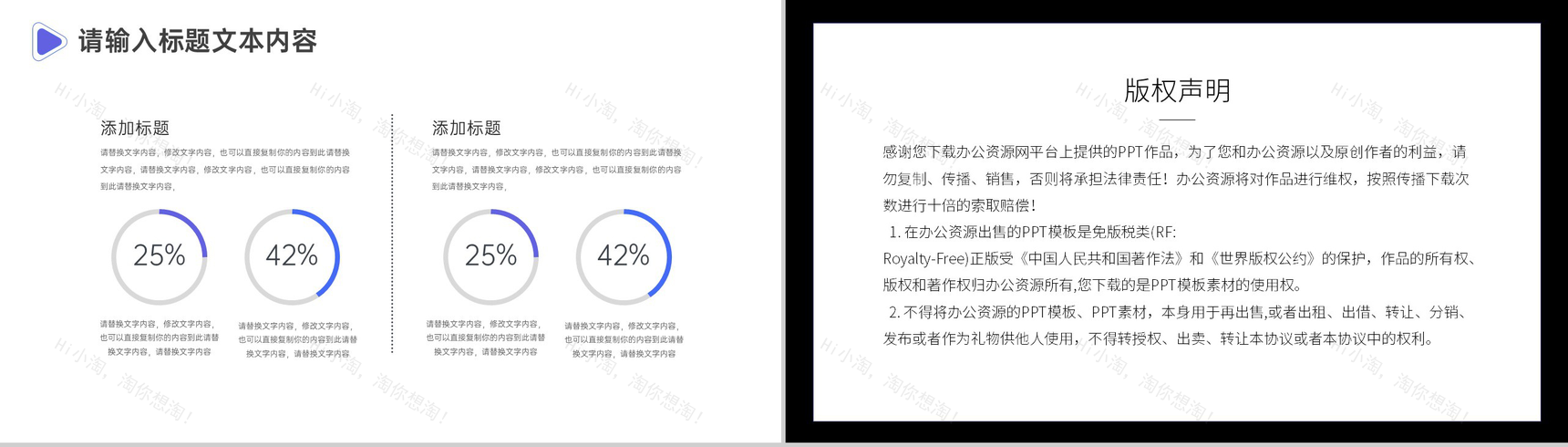 通用简约型学术科研论文答辩PPT模板-9