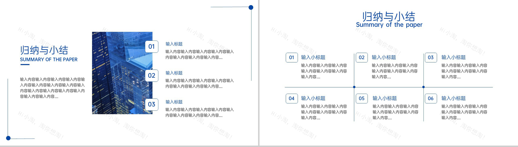 蓝色简约风毕业论文答辩研究成果及运用PPT模板-10