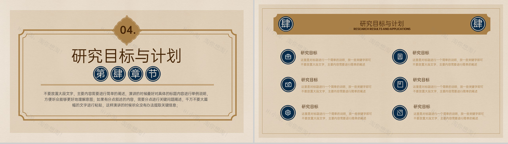 黄色简约复古风大学生毕业论文答辩开题报告PPT模板-9