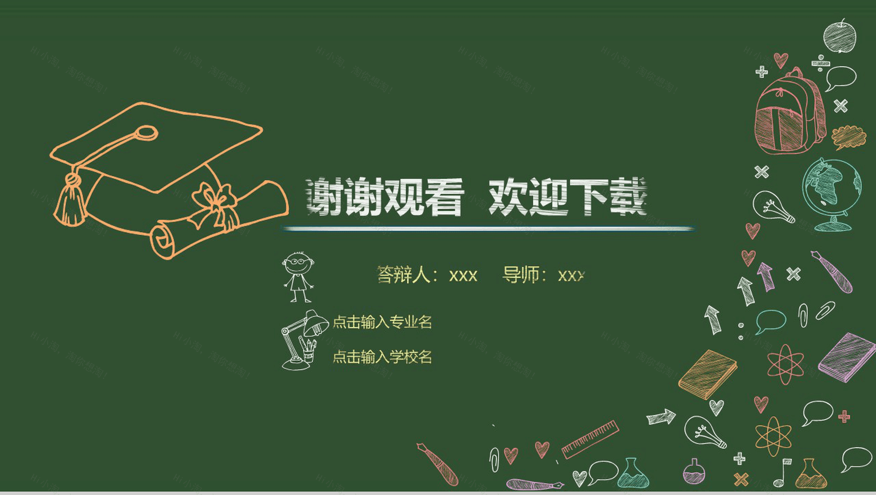 大学毕业学术清新学术答辩PPT模板-19