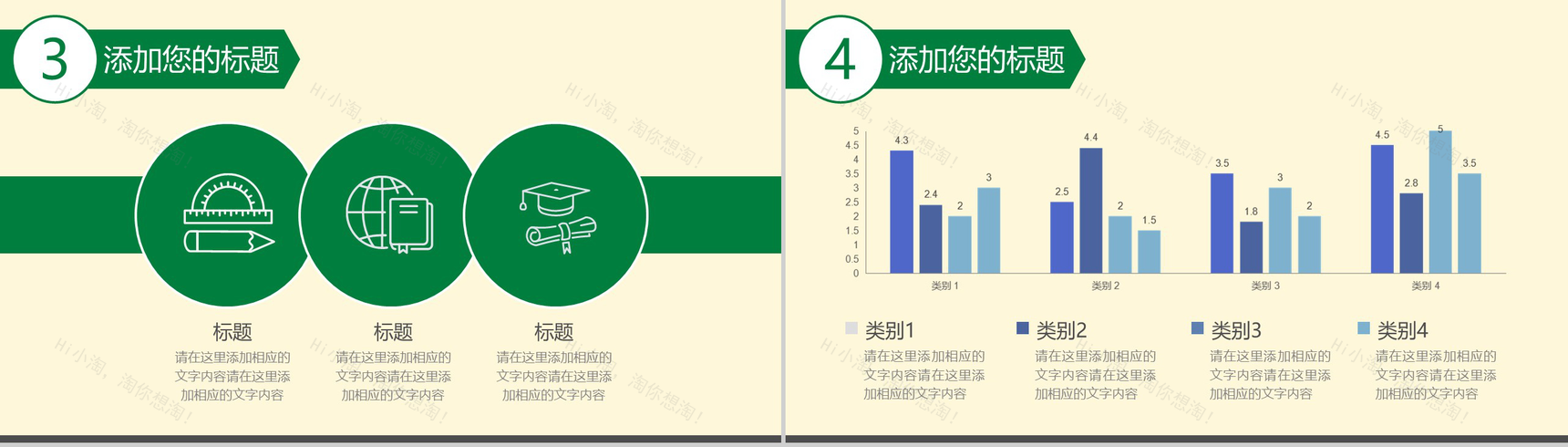 绿色简约背景毕业论文PPT模板-11