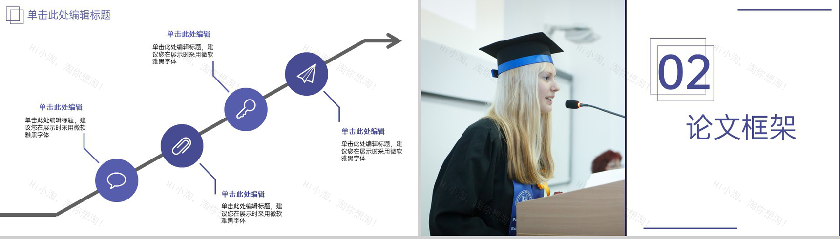 紫色简约风毕业论文答辩选题背景与意义PPT模板-6