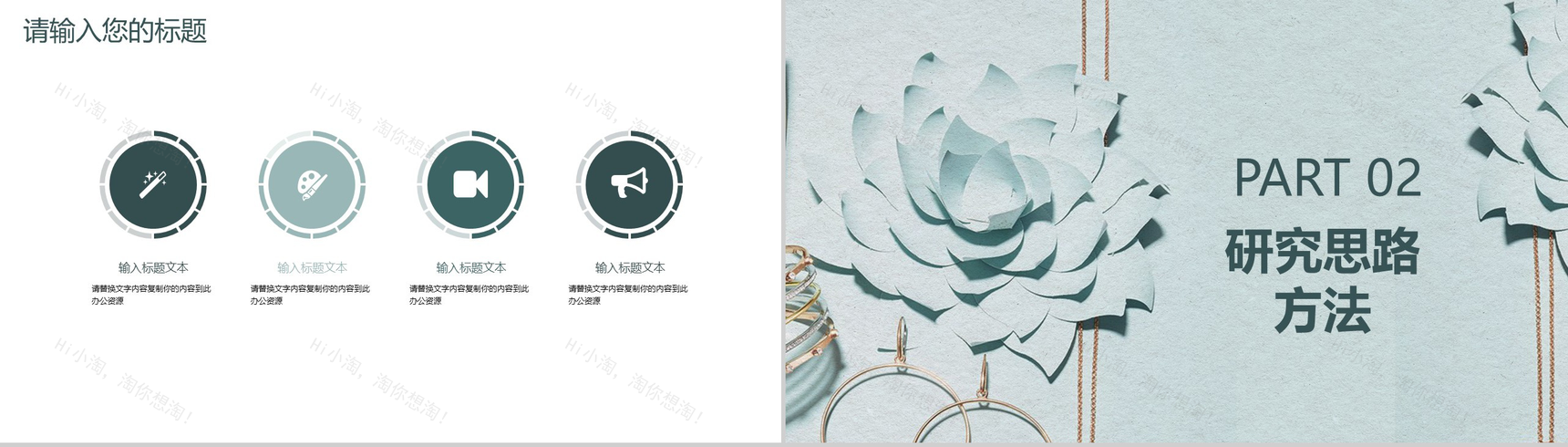 简约中国风毕业论文答辩汇报总结PPT模板-5