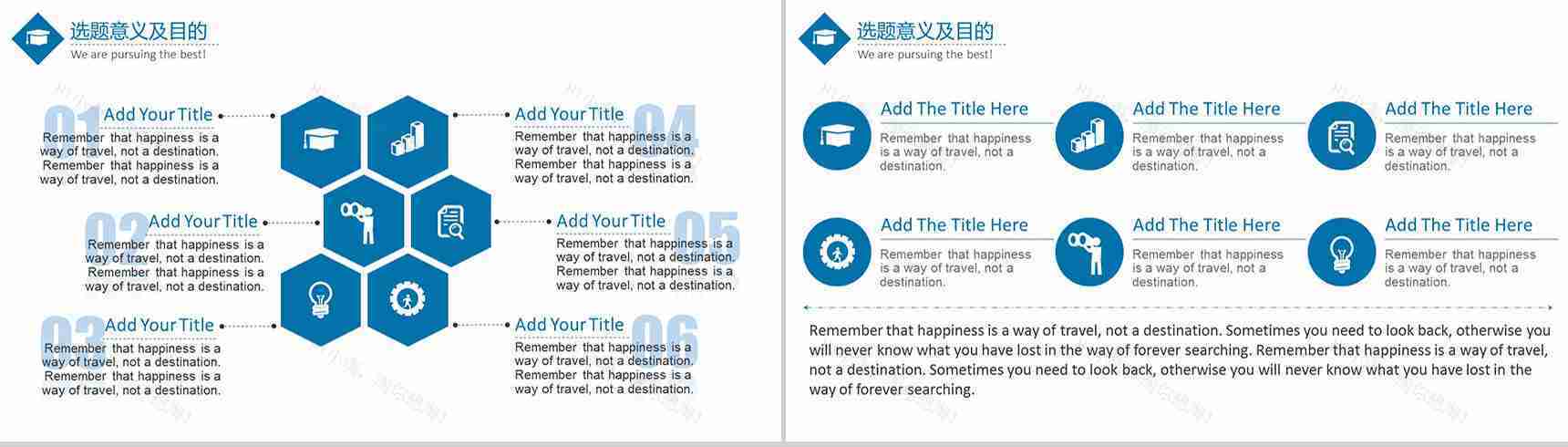 沉稳风论文答辩PPT模板-3