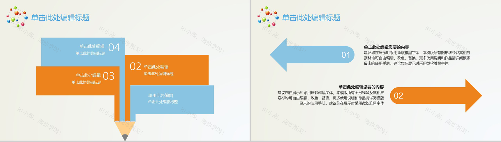 有机化学学术毕业答辩学术报告PPT模板-11