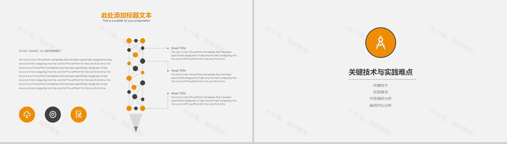 创意简约灯泡个性化毕业答辩PPT模板-8