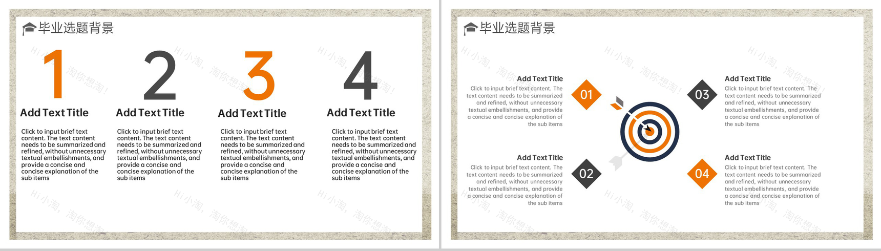 黄色中国风工商管理专业毕业答辩学术论文PPT模板-4