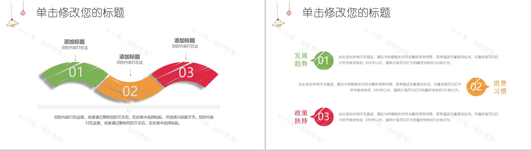 黄色淡雅手绘灯泡毕业答辩PPT模板-9