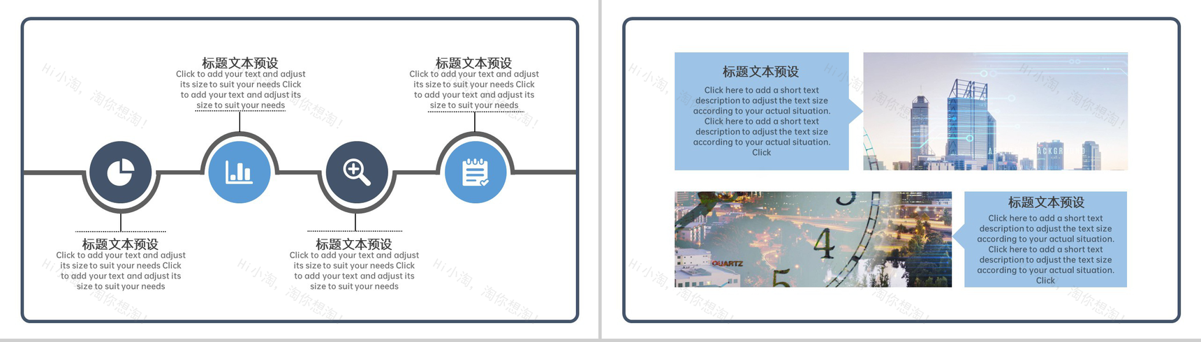 拼图都市风大学生工商管理毕业论文答辩PPT模板-3