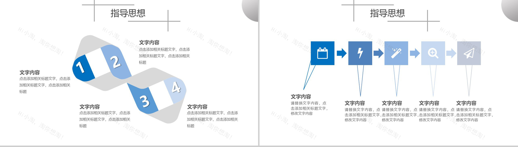 立体几何简约论文总结毕业答辩PPT模板-3