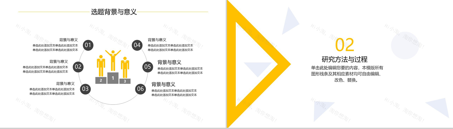 2019几何简约毕业答辩PPT模板-4