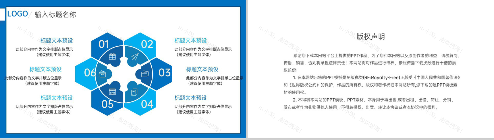 简约蓝色医疗医学论文答辩学术研究报告PPT模板-11