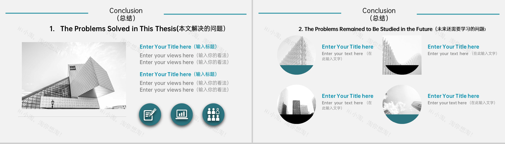 蓝色商务风英语专业论文答辩研究过程及成果PPT模板-13