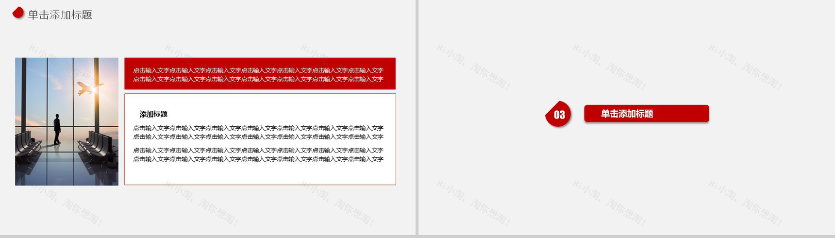 红白极简大气毕业论文答辩课题答辩PPT模板-7