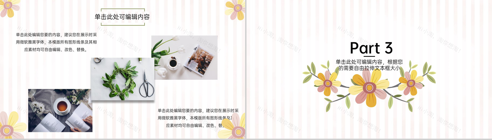 白色清新唯美风毕业论文答辩开题报告PPT模板-5