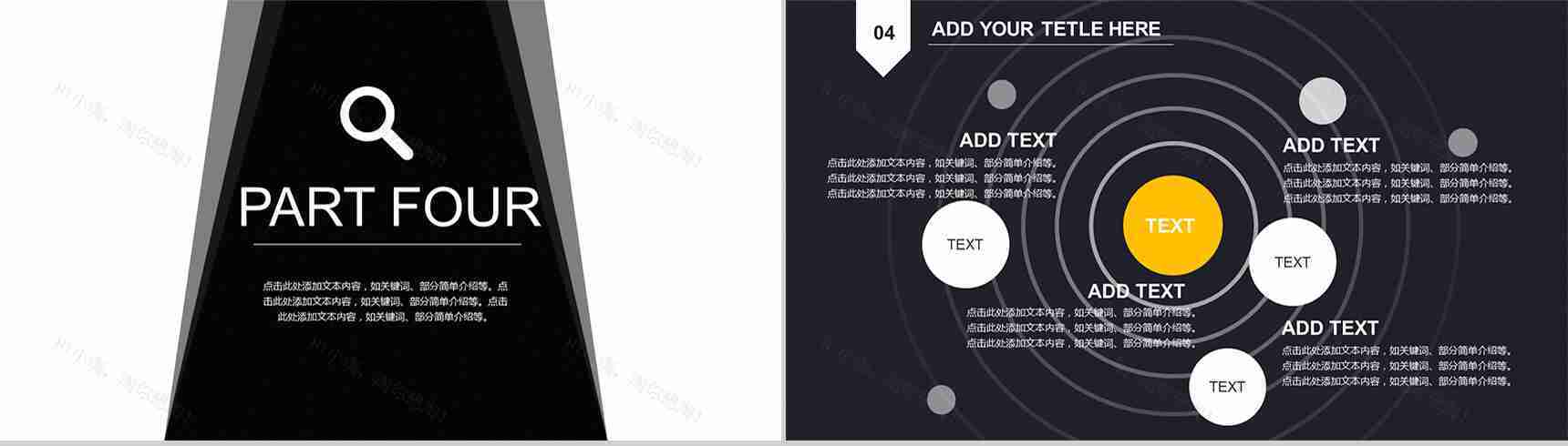 学术答辩毕业汇报论文通用PPT模板-7