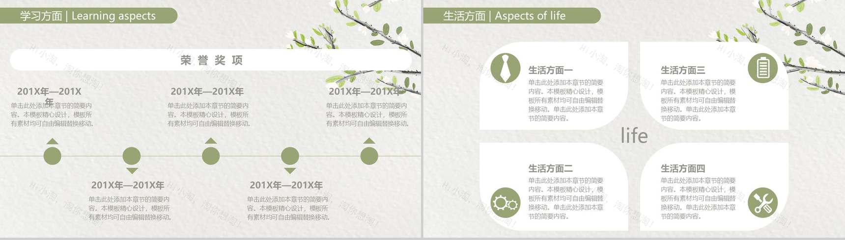 简约淡雅动态奖学金申请答辩PPT模板-5