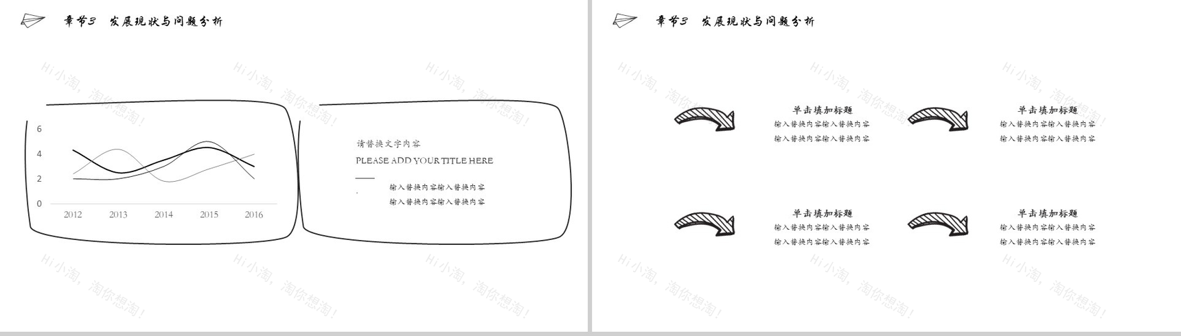 精美实用手绘毕业论文答辩教育工作汇报总结PPT模板-8