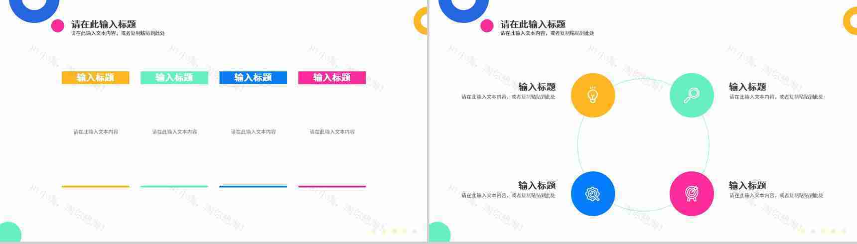 清新简约风格大学毕业论文答辩开题报告创新创业活动宣传演讲PPT模板-7