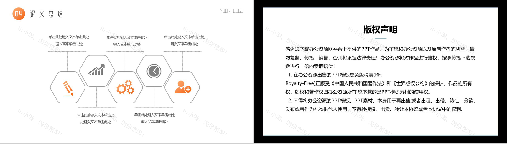 橙色渐变开题报告毕业答辩PPT模板-10