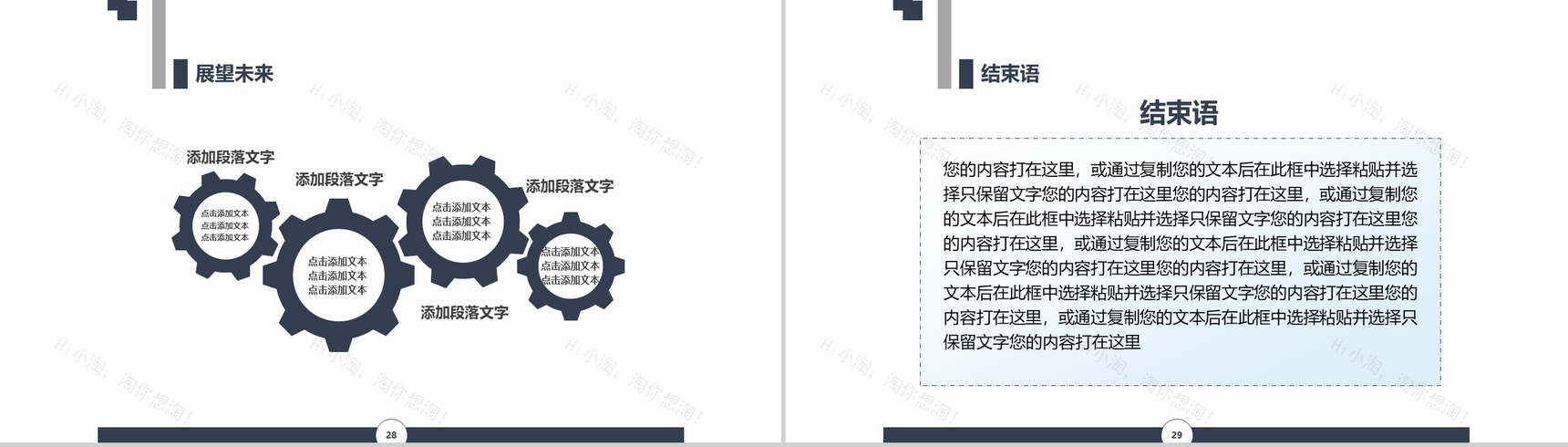 湖北美术学院国家奖学金答辩PPT模板-15