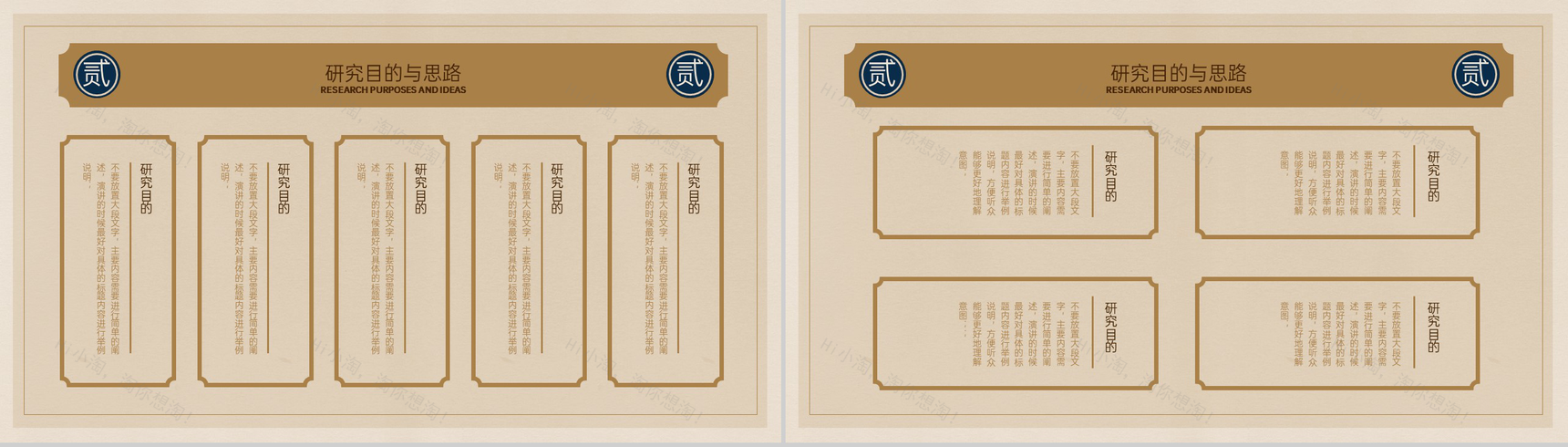 黄色简约复古风大学生毕业论文答辩开题报告PPT模板-5