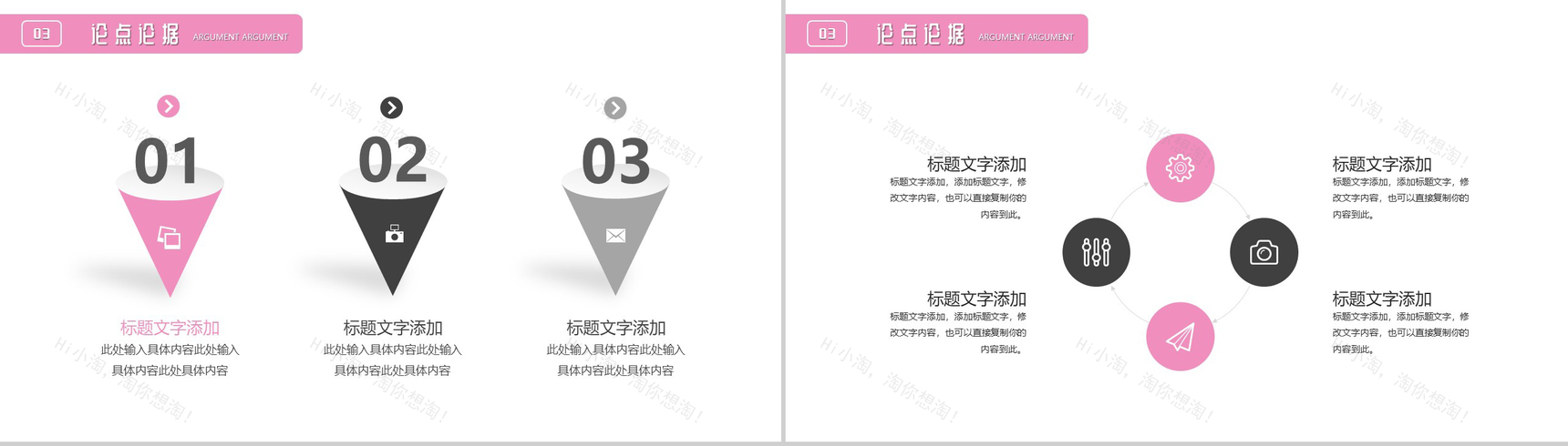 唯美清新粉色设计开题报告毕业答辩通用PPT模板-7