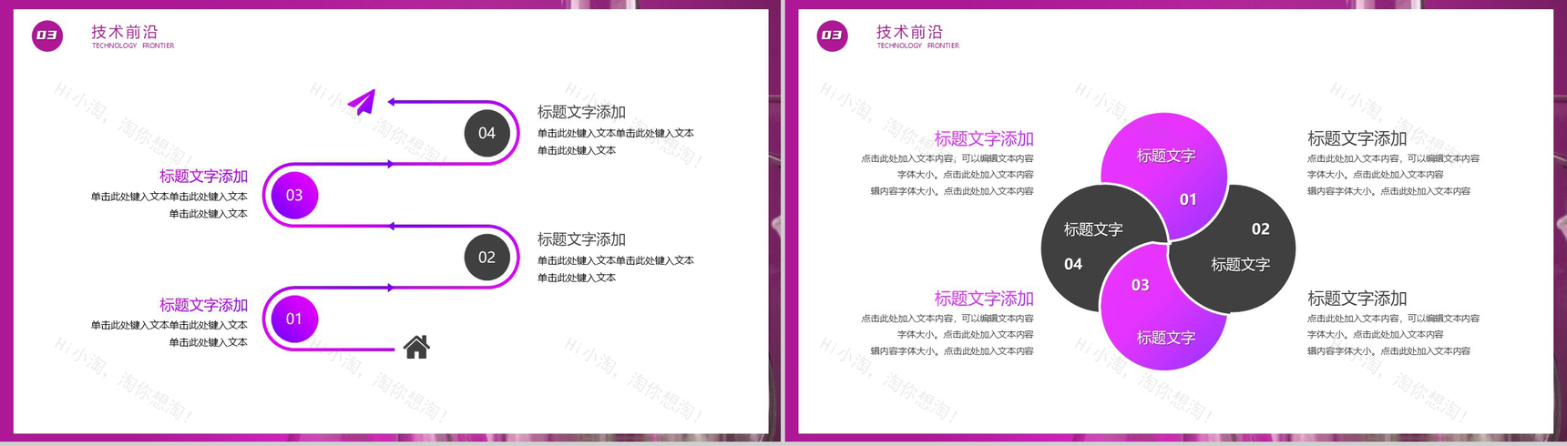 生物制药专业毕业答辩开题报告PPT模板-7