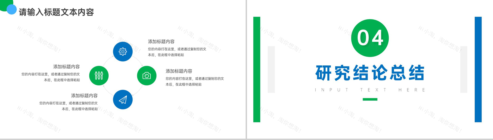 简约极简本科毕业生论文答辩论文提纲PPT模板-7