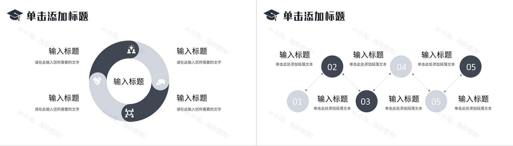 学术科研论文答辩开题报告毕业设计汇报演讲通用PPT模板-8