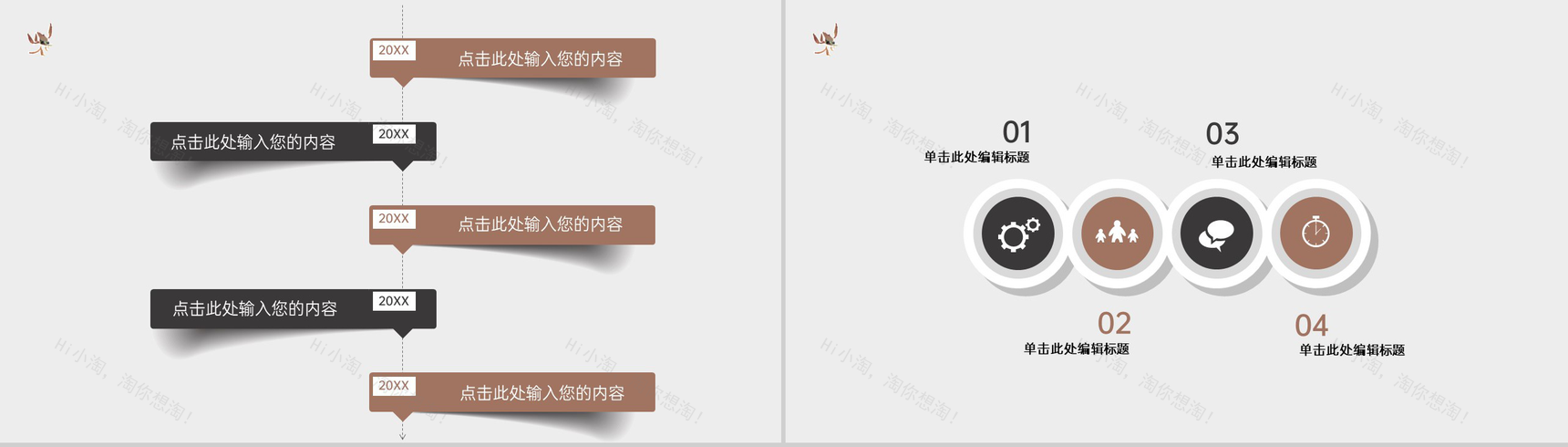 简约水墨画风格论文答辩选题背景与意义PPT模板-12